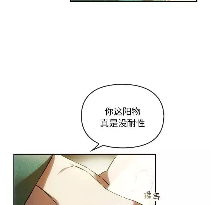 转世续缘-第2话 - 图片 8