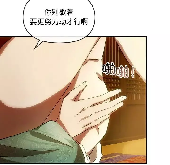 转世续缘第2話