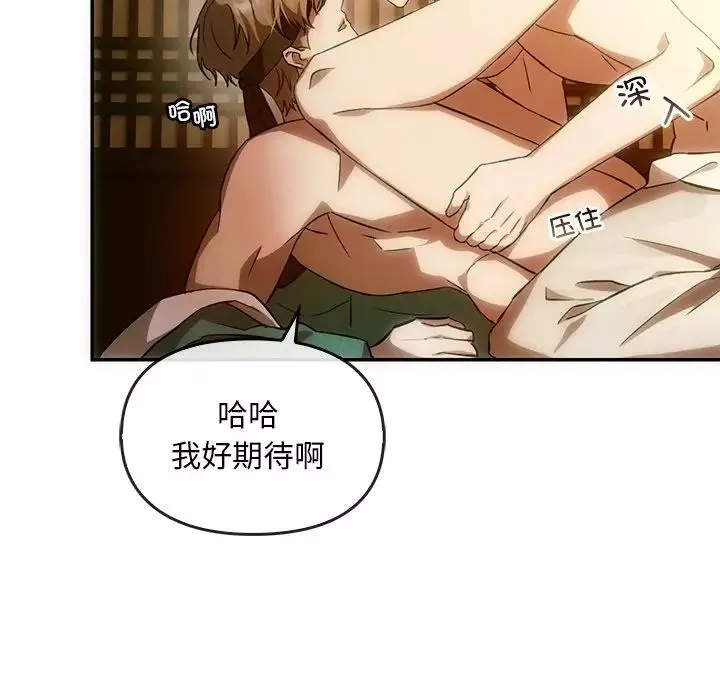 转世续缘第2話