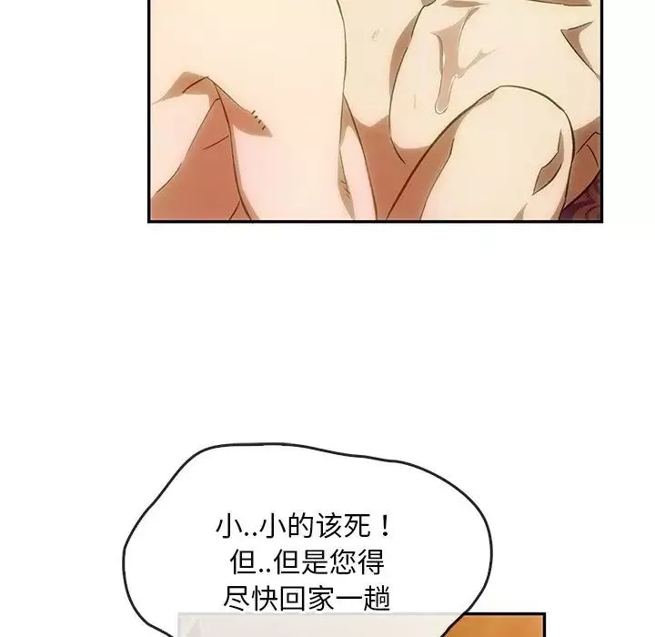 转世续缘第2話
