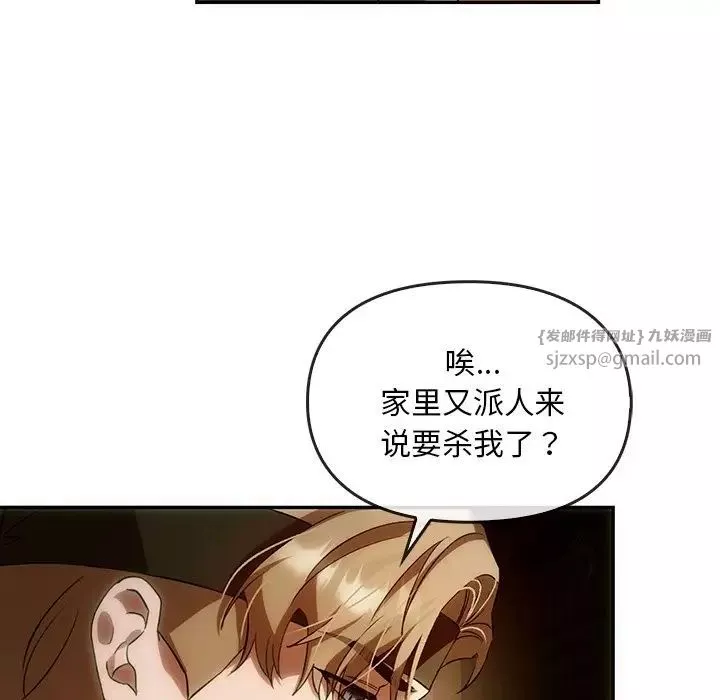 转世续缘-第2话 - 图片 44