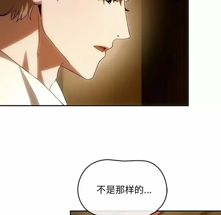 转世续缘第2話