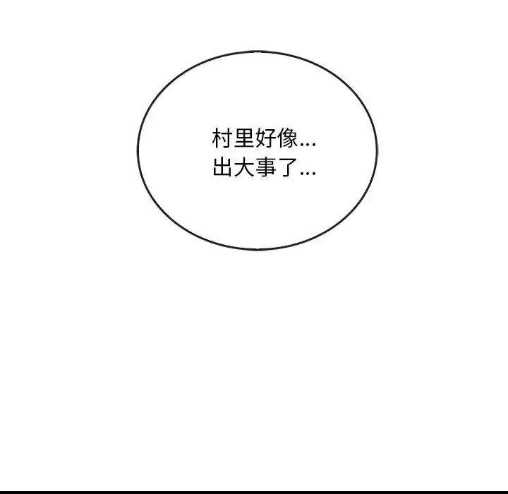 转世续缘第2話