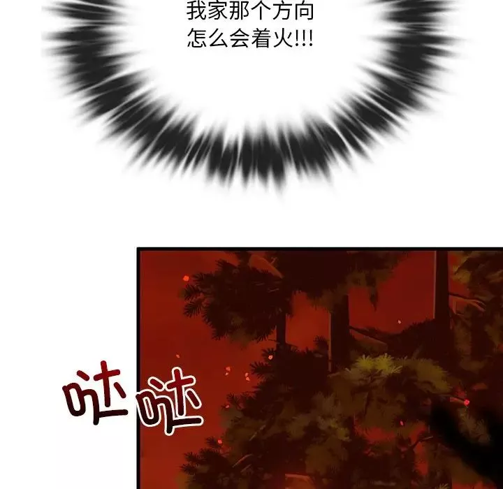 转世续缘-第2话 - 图片 51