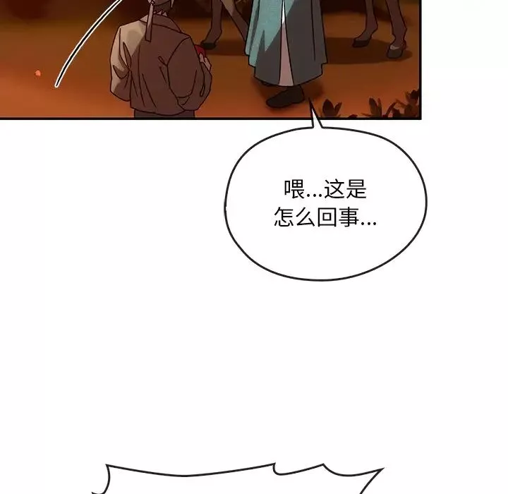 转世续缘第2話