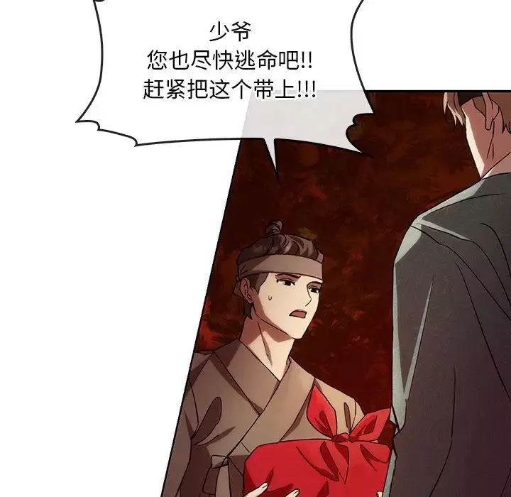 转世续缘-第2话 - 图片 62