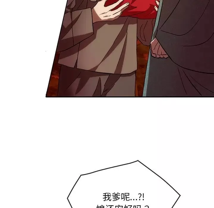 转世续缘第2話