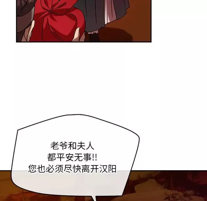 转世续缘第2話