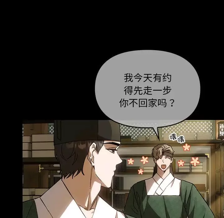 转世续缘-第2话 - 图片 72