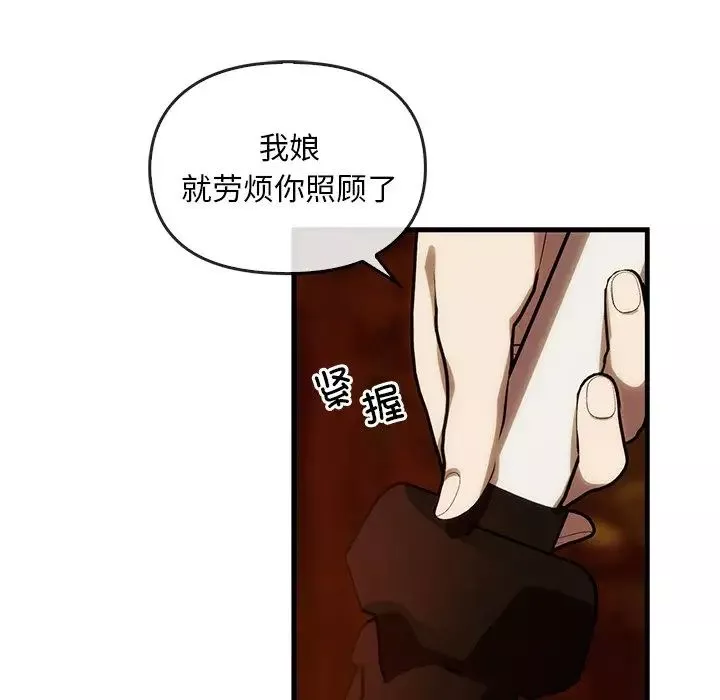 转世续缘-第2话 - 图片 77