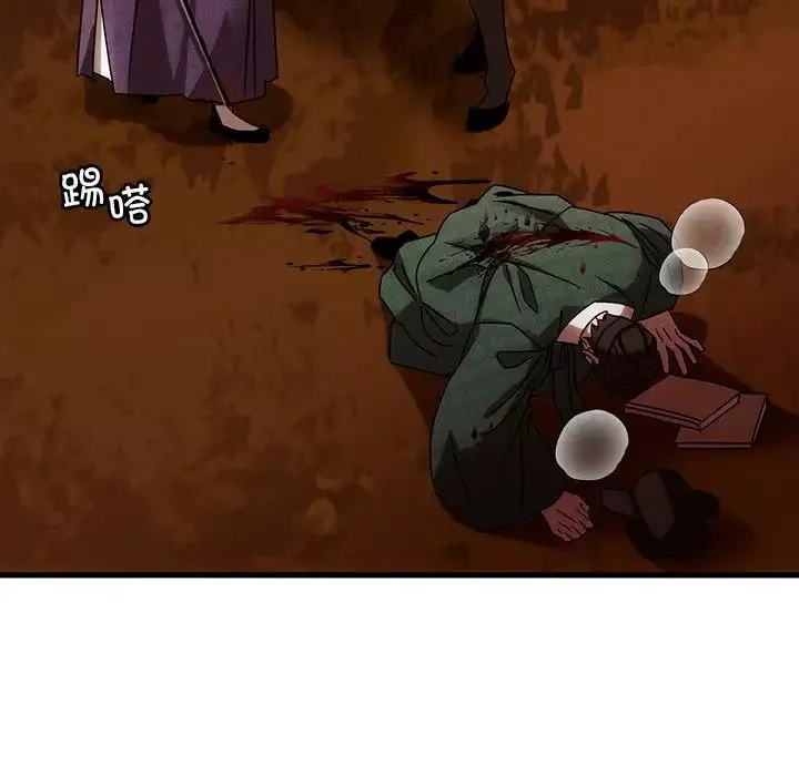 转世续缘第2話