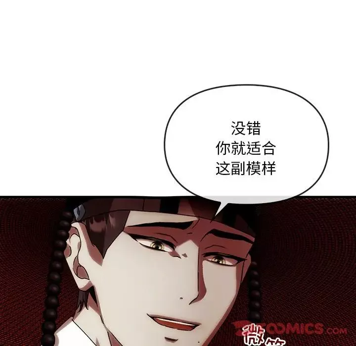 转世续缘第2話