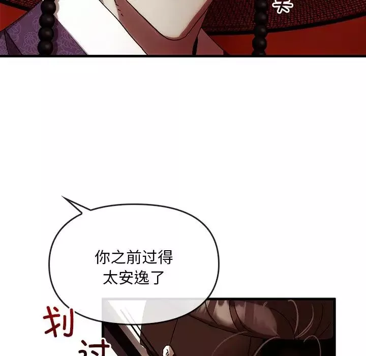 转世续缘-第2话 - 图片 94