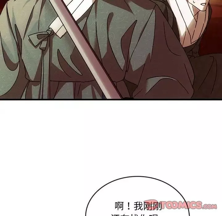 转世续缘-第2话 - 图片 102