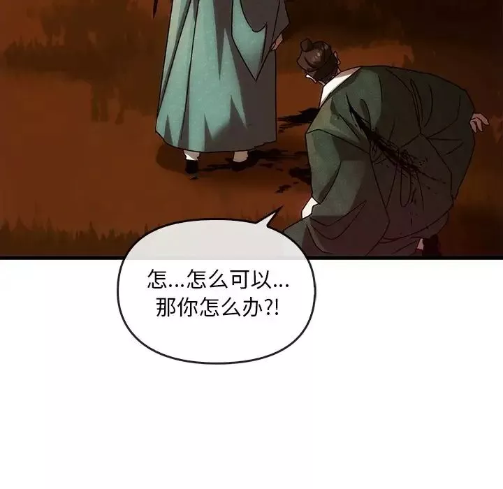 转世续缘第2話