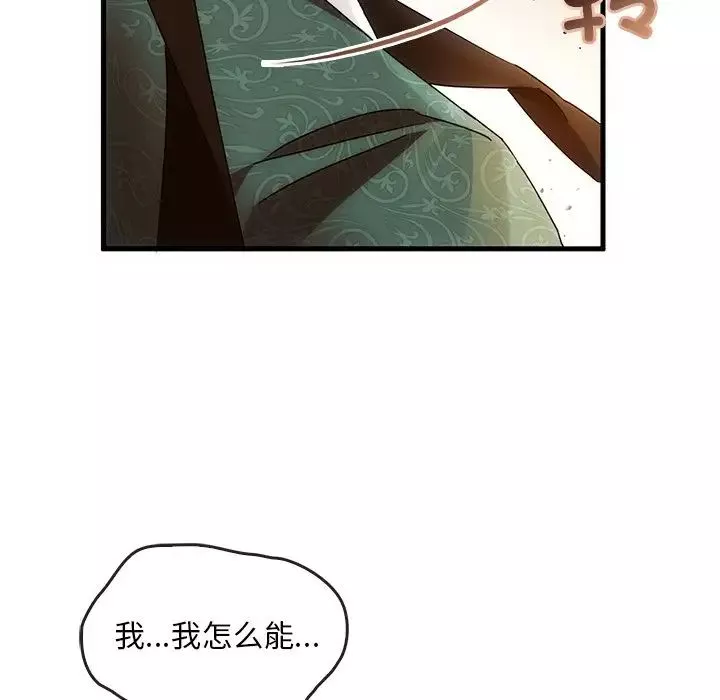 转世续缘-第2话 - 图片 108