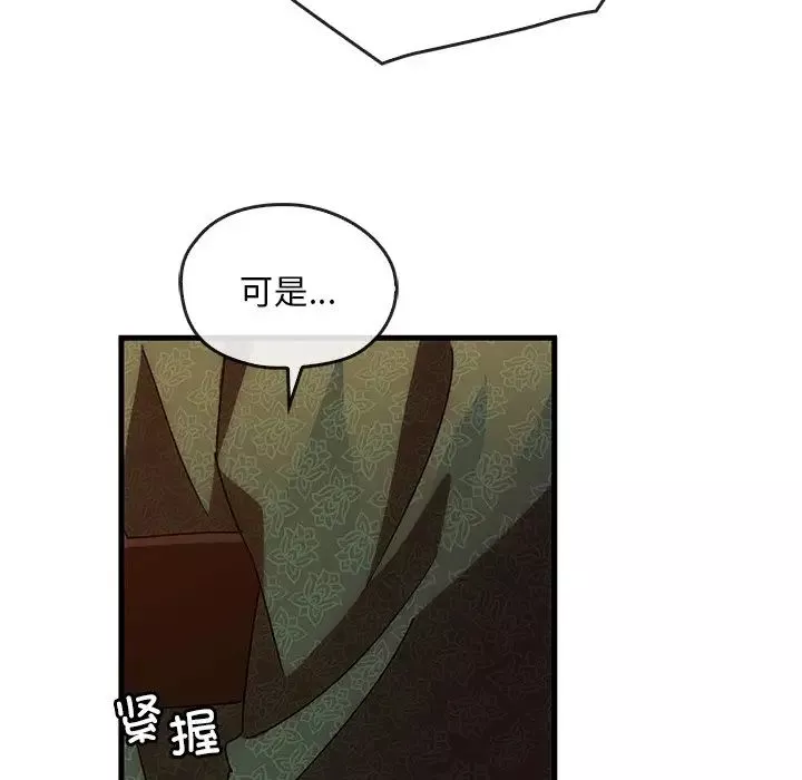 转世续缘-第2话 - 图片 110
