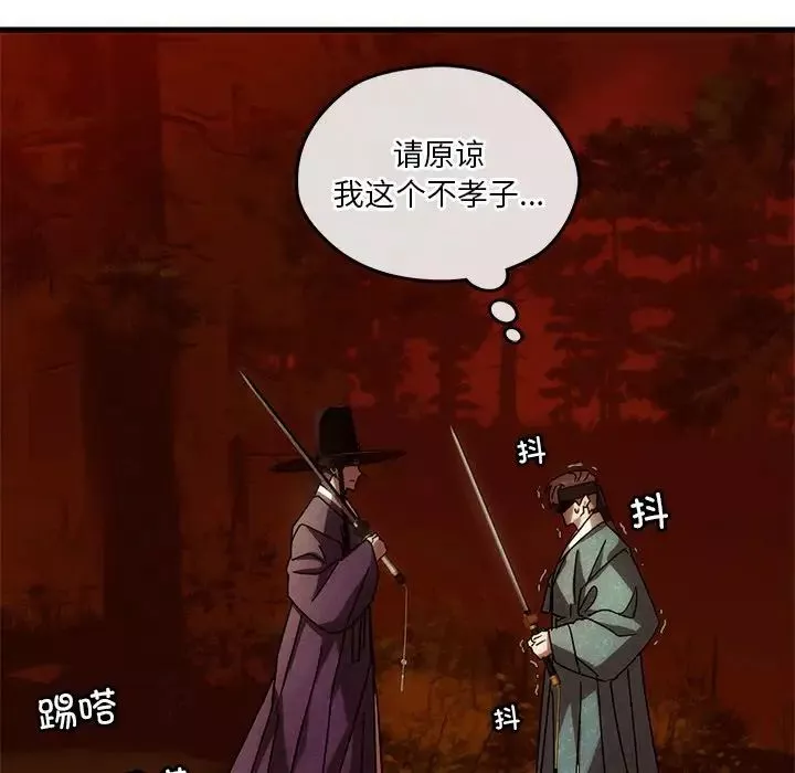 转世续缘第2話