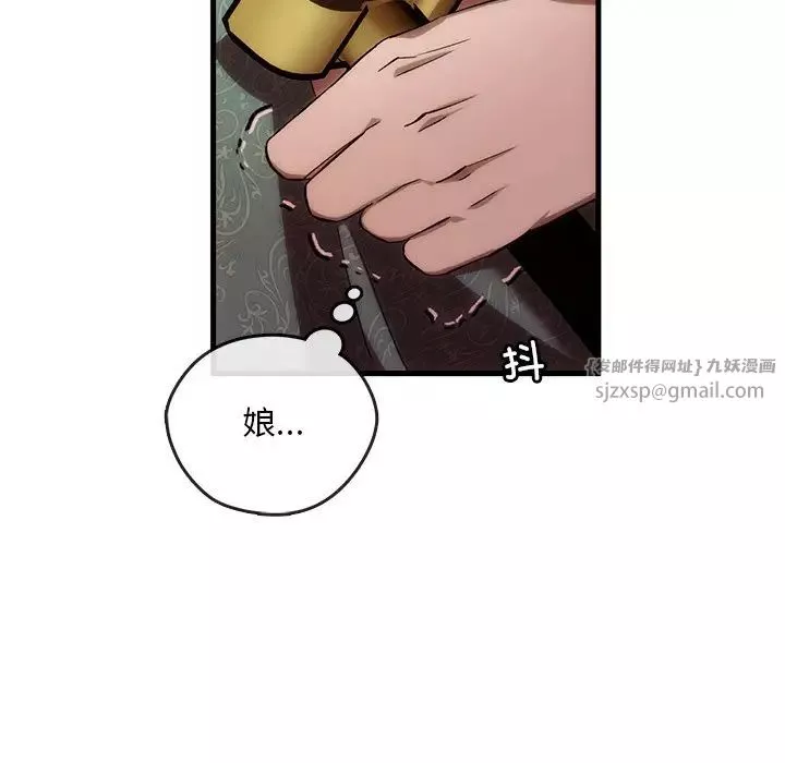 转世续缘第2話