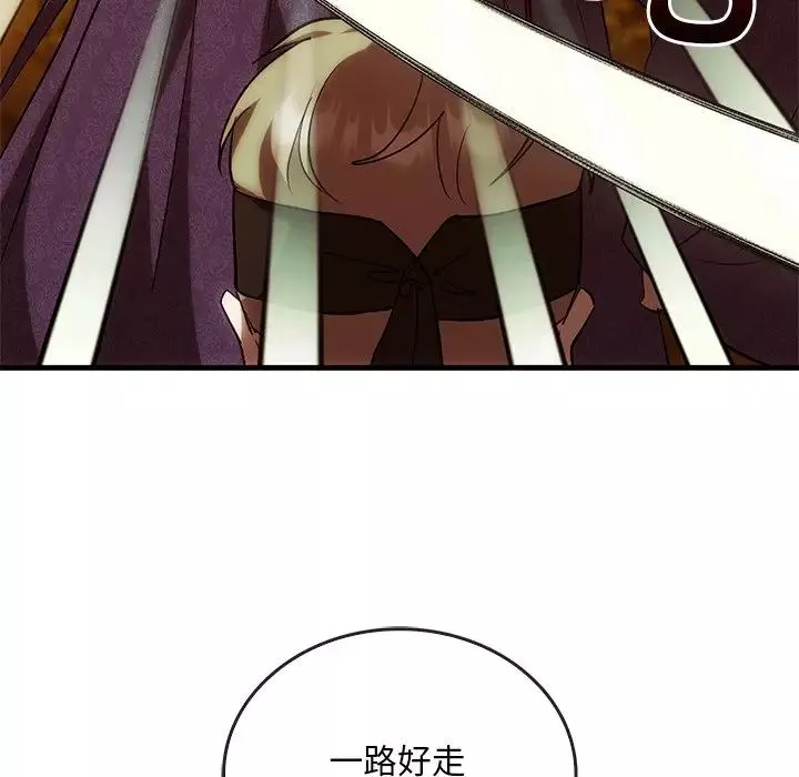 转世续缘第2話