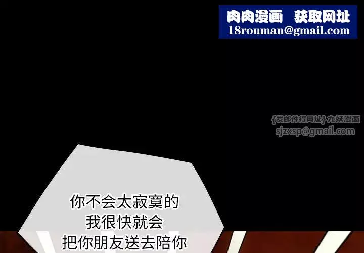 转世续缘第3話