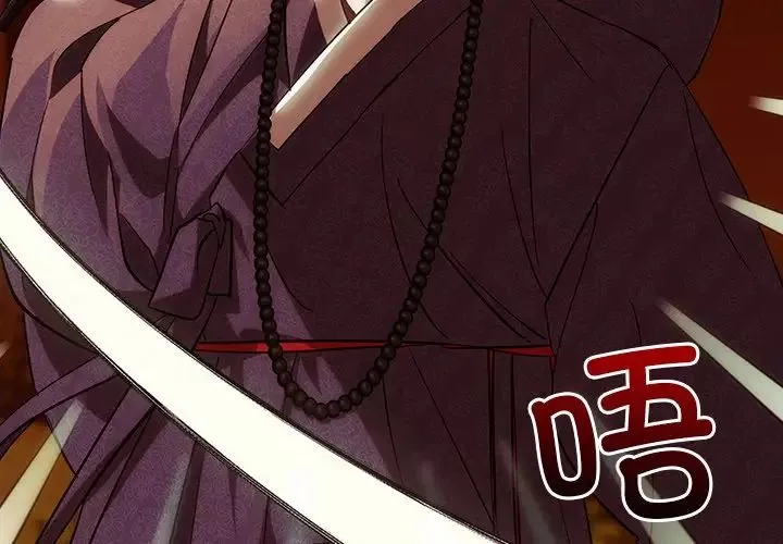 转世续缘-第3话 - 图片 3