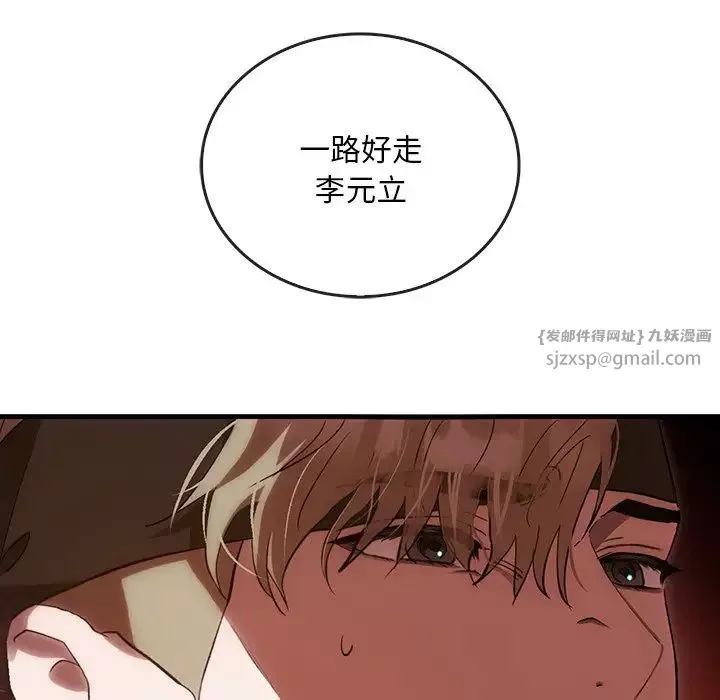转世续缘第3話