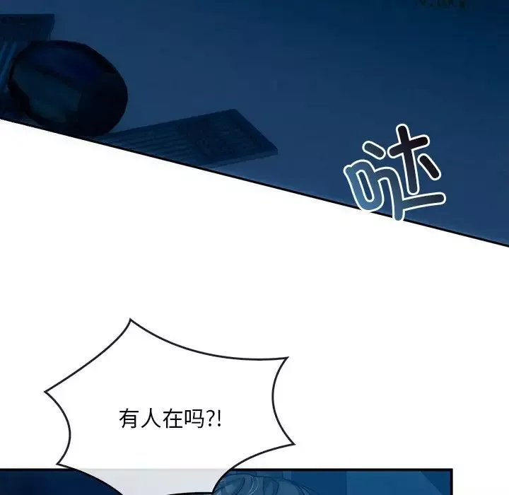 转世续缘-第3话 - 图片 13