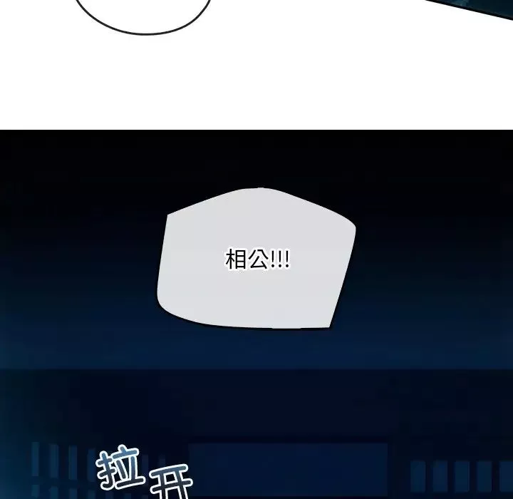 转世续缘第3話