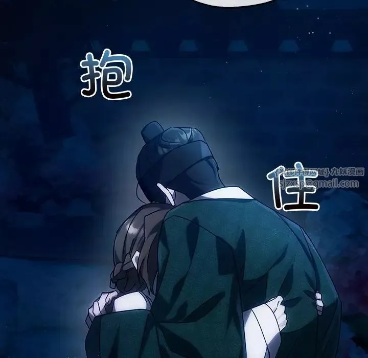转世续缘-第3话 - 图片 22