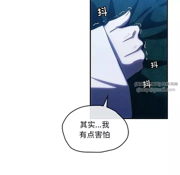 转世续缘-第3话 - 图片 24