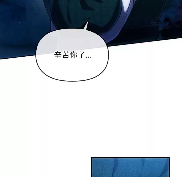 转世续缘-第3话 - 图片 23