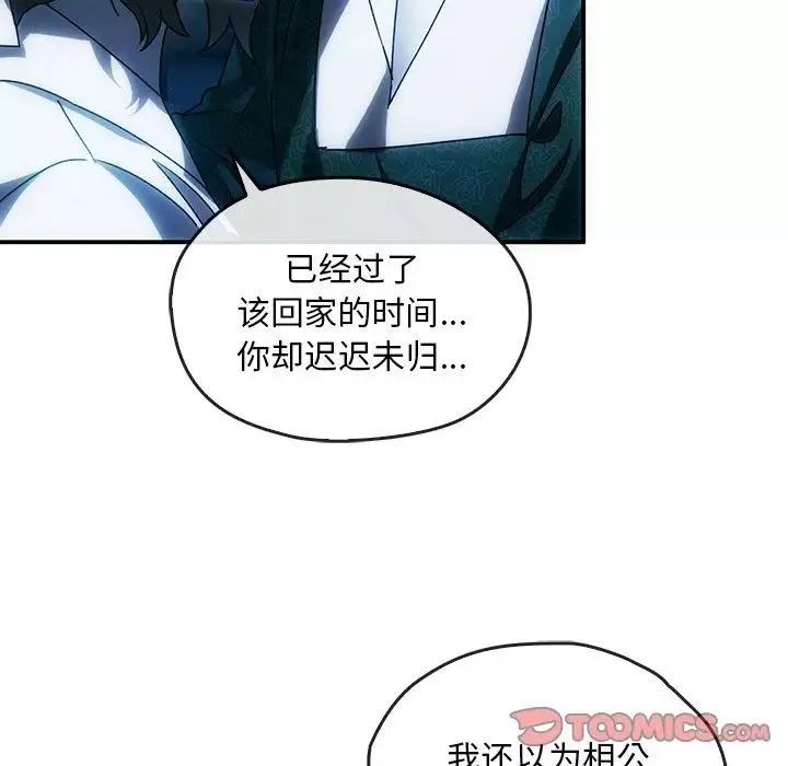 转世续缘第3話
