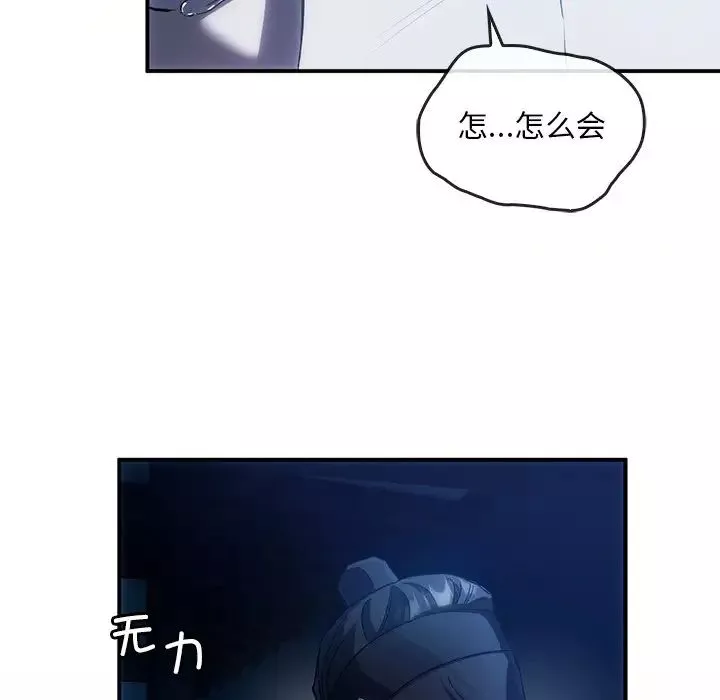转世续缘第3話