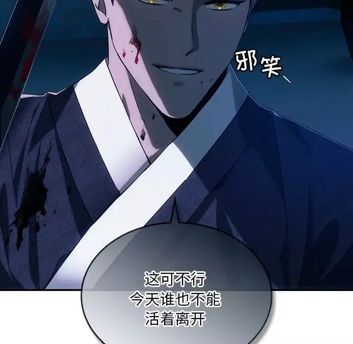 转世续缘-第3话 - 图片 38