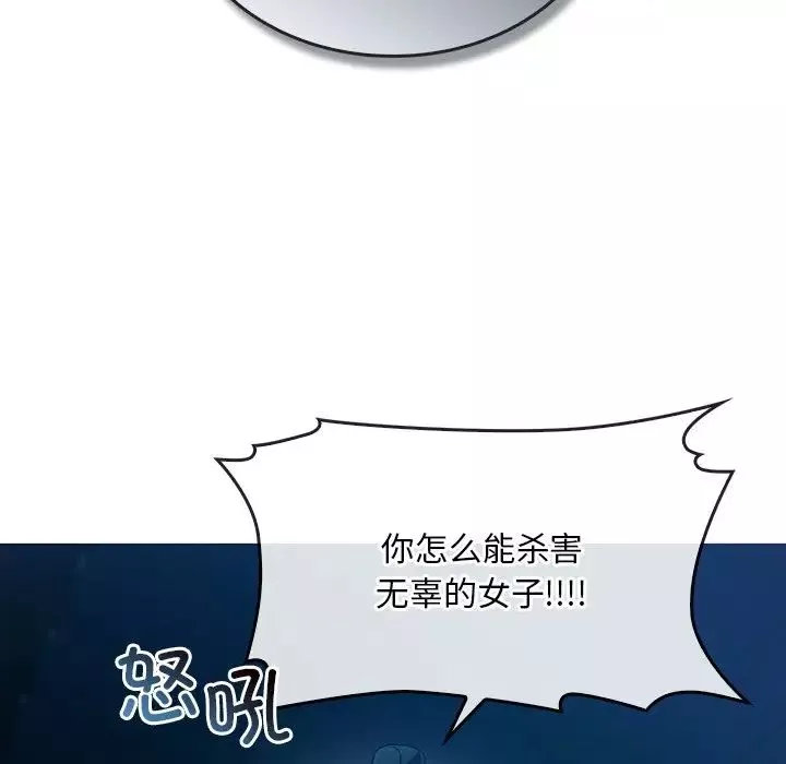 转世续缘-第3话 - 图片 39