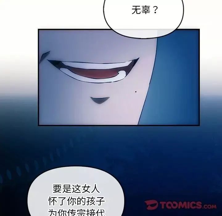 转世续缘-第3话 - 图片 42