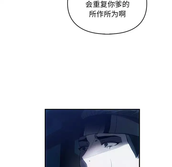 转世续缘-第3话 - 图片 44