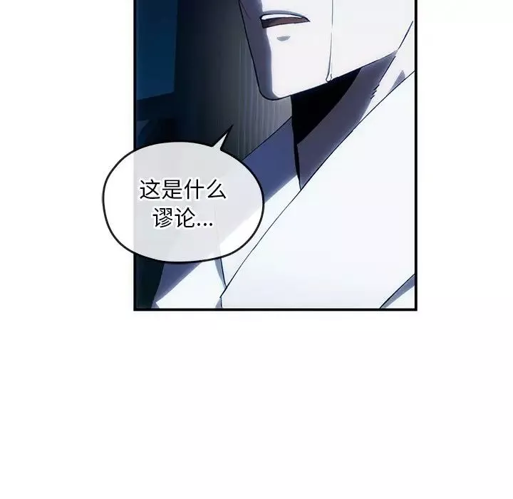 转世续缘-第3话 - 图片 45