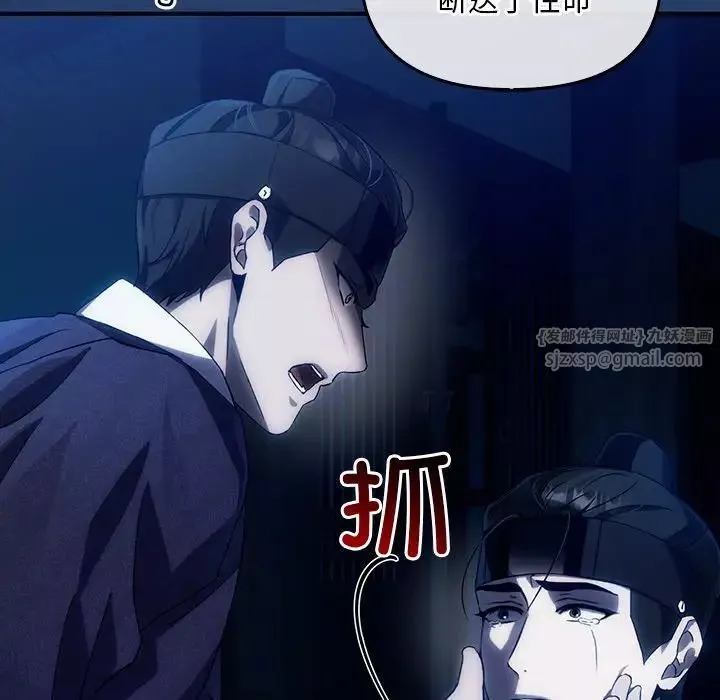 转世续缘-第3话 - 图片 47
