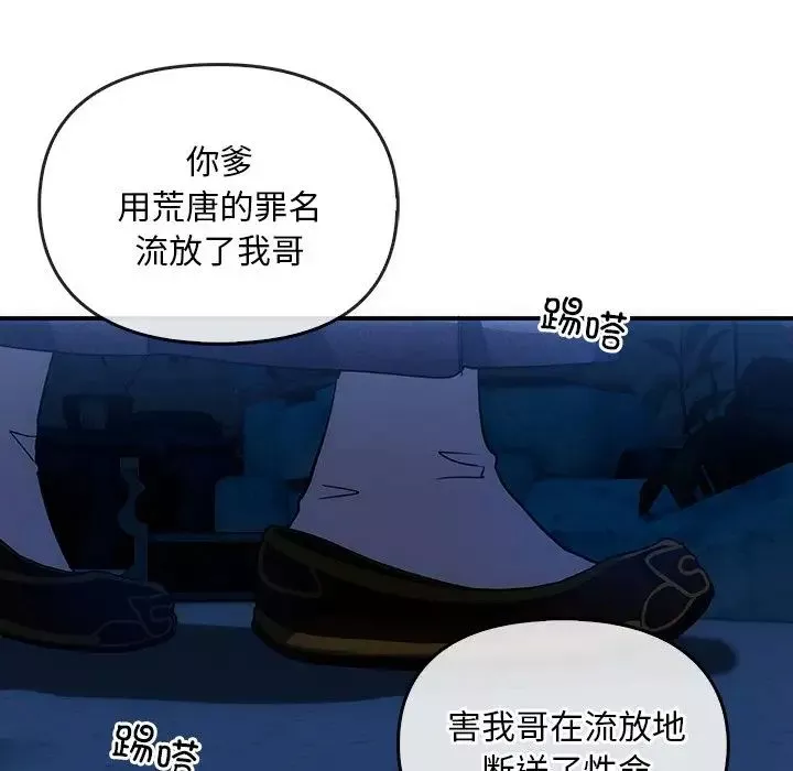 转世续缘-第3话 - 图片 46