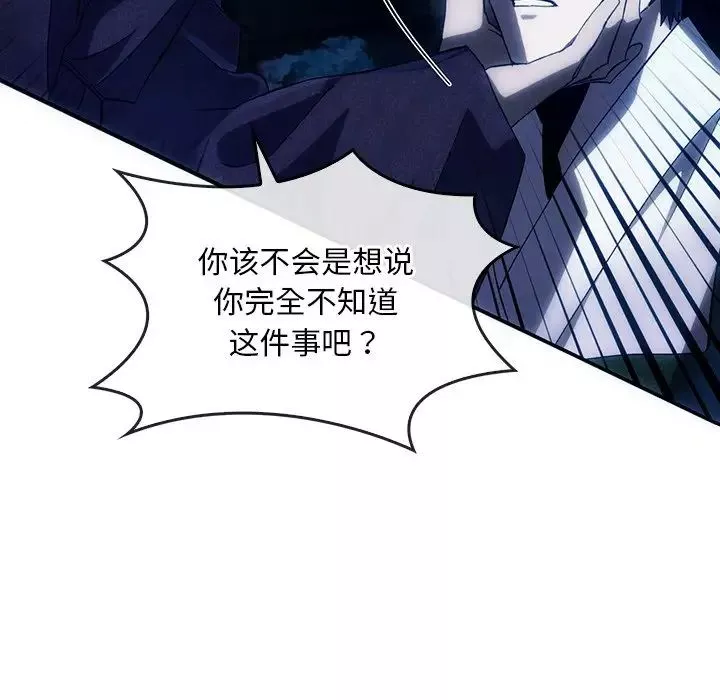 转世续缘-第3话 - 图片 48