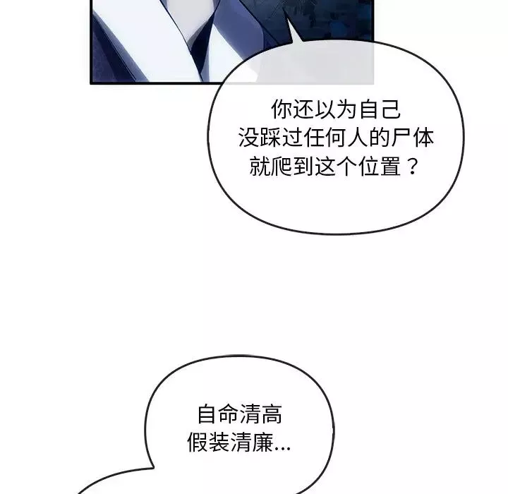 转世续缘-第3话 - 图片 51