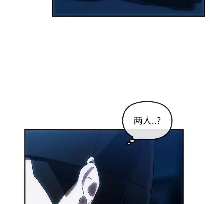 转世续缘-第3话 - 图片 56