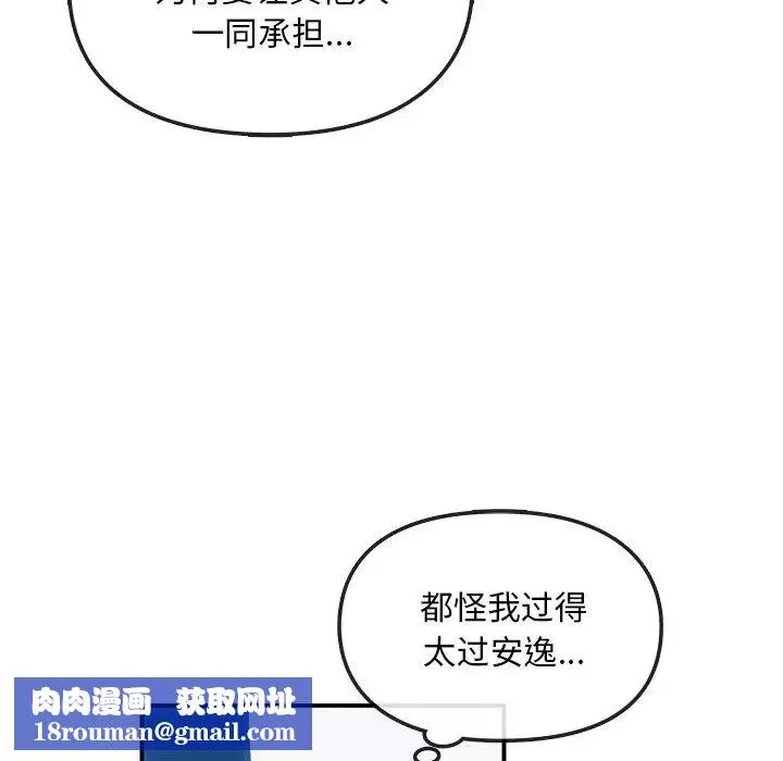 转世续缘-第3话 - 图片 59