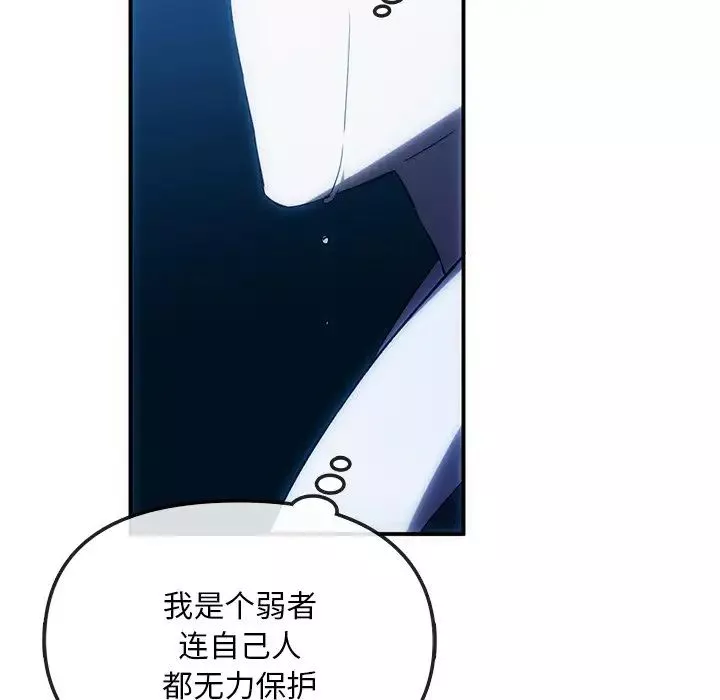 转世续缘第3話