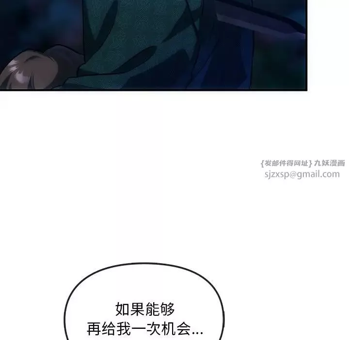 转世续缘-第3话 - 图片 63