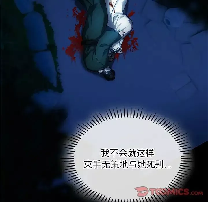 转世续缘第3話