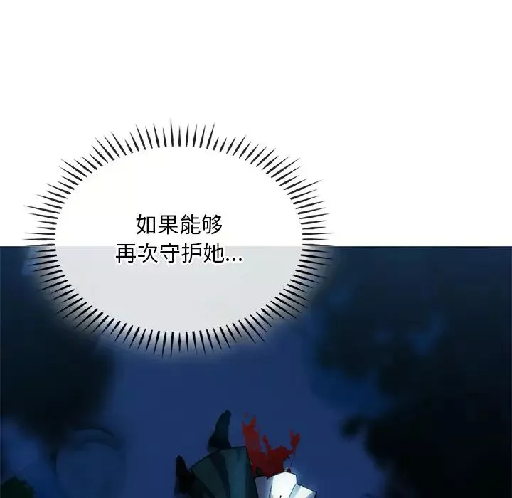 转世续缘第3話