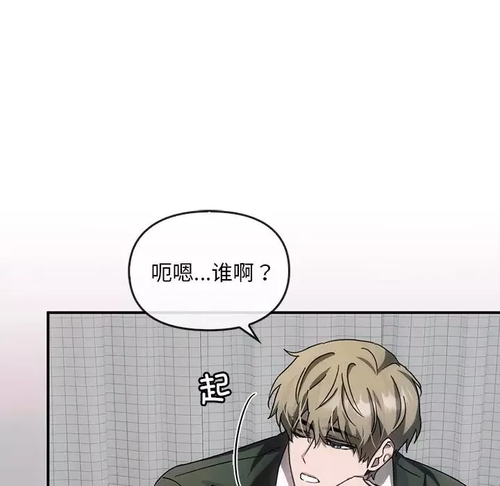 转世续缘-第3话 - 图片 77